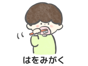 歯磨きのイラスト