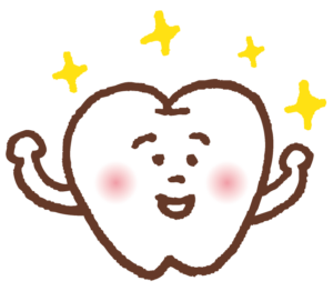 ピカピカの歯